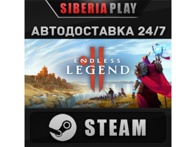 ENDLESS Legend 2 STEAM АВТО RU/UA/KZ/СНГ