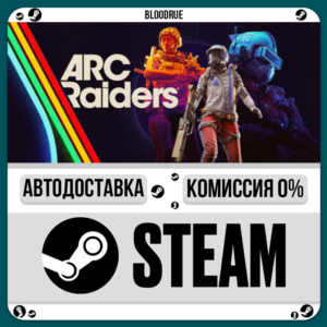 ARC Raiders Deluxe Edition⚡️•TR/KZ/UA🎁STEAM AUTO, 0%