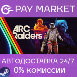 ⚡Steam RU - ARC Raiders Deluxe Edition | AUTODELIVERY