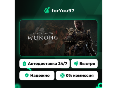 Black Myth: Wukong · Steam Gift · АВТОДОСТАВКА