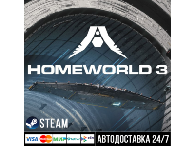 Homeworld 3 СТИМ Steam Gift