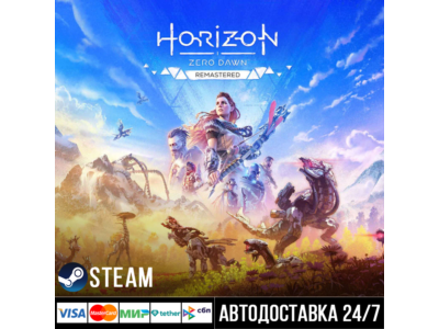 Horizon Zero Dawn Remastered