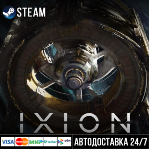 IXION СТИМ Steam Gift