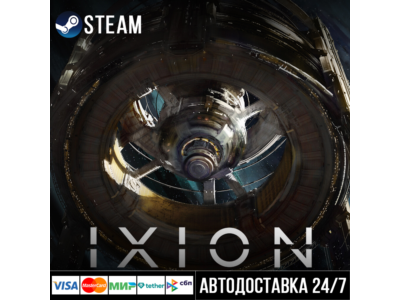 IXION СТИМ Steam Gift
