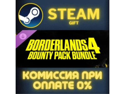 Borderlands®4: Bounty Pack Bundle STEAM PC GIFT