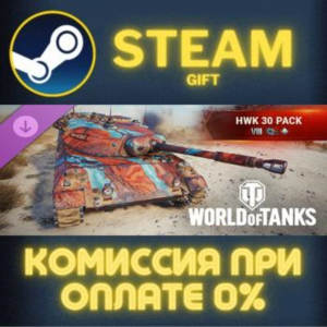 World of Tanks HWK 30 pack VIII German Light Tank STEAM