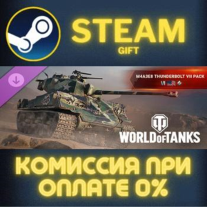 World of Tanks — M4A3E8 Thunderbolt VII Pack STEAM PC
