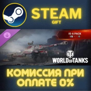 World of Tanks IS6 Pack VIII Soviet Heavy Tank STEAM PC