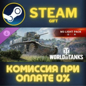 World of Tanks M3 Light Pack III Soviet Light Tank PC