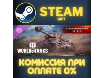 World of Tanks M4A1 Revalorisé Pack VIII French Medium