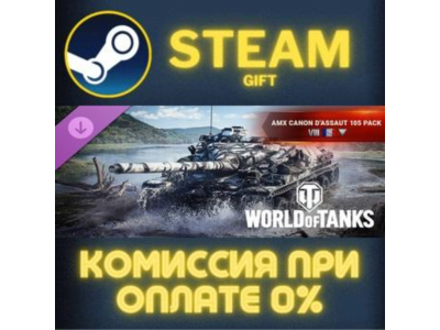 World of Tanks AMX Canon dassaut 105 Pack VIII French T