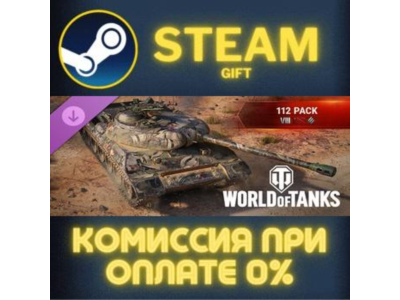 World of Tanks — 112 Pack STEAM PC GIFT AUTO DELIVERY