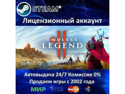 ✅ENDLESS Legend 2✔️Steam⭐+ 35 Игр🎁АКЦИЯ⭐0% Карты💳