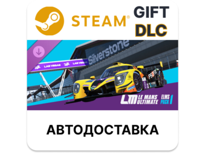 Le Mans Ultimate - ELMS Pack 1 Steam DLC РУ и другие