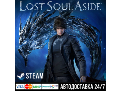 Lost Soul Aside