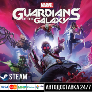 Guardians of the Galaxy