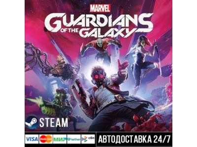 Guardians of the Galaxy
