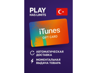 🎵 Apple iTunes Gift Cards  | Турция (TR)