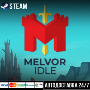 Melvor Idle СТИМ Steam Gift
