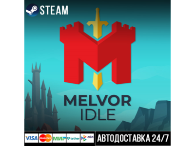 Melvor Idle СТИМ Steam Gift