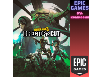 Borderlands 3: Director&acute;s Cut ПК EPIC GAMES EGS PC ЭПИК ГЕЙМС ЕГС