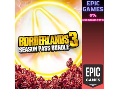 Набор сезонных абонементов для Borderlands 3 ПК EPIC GAMES EGS PC ЭПИК ГЕЙМС ЕГС