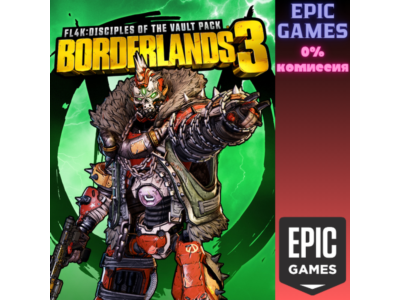 Borderlands 3: Косметический набор З4ЛПа «Адепты хранилища» ПК EPIC GAMES EGS PC ЭПИК