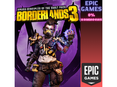 Borderlands 3: Косметический набор Амары «Адепты хранилища» ПК EPIC GAMES EGS PC ЭПИК