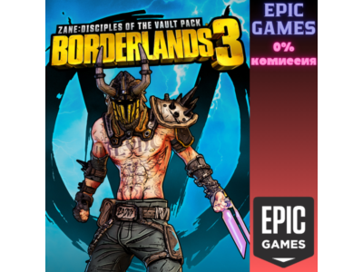 Borderlands 3: Косметический набор Зейна «Адепты хранилища» ПК EPIC GAMES EGS PC ЭПИК