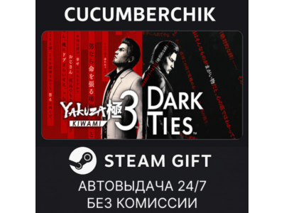 Yakuza Kiwami 3 & Dark Ties - Deluxe Edition✅STEAM