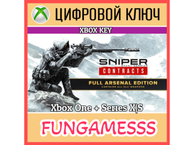 Sniper Ghost Warrior Contracts Full Arsenal XBOX КЛЮЧ🔑