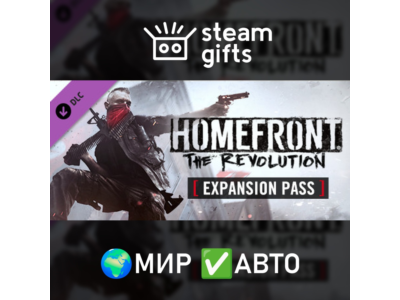DLC Homefront: The Revolution - Expansion Pass МИР АВТО