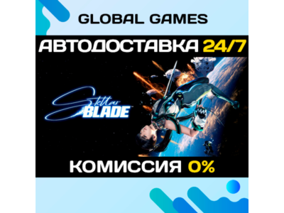 Stellar Blade🔑 Steam Ключ СНГ(БЕЗ РФ)