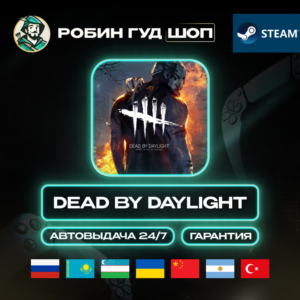 DEAD BY DAYLIGHT ИГРА STEAM GIFT GLOBAL AUTO 24/7