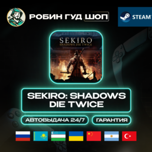 SEKIRO: SHADOWS DIE TWICE STEAM GIFT GLOBAL АВТО 24/7