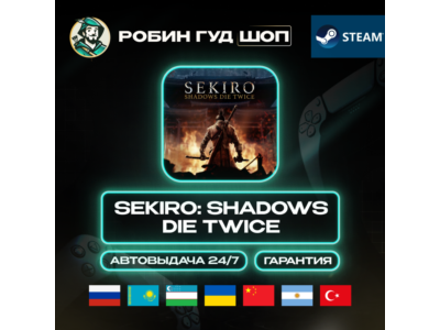 SEKIRO: SHADOWS DIE TWICE STEAM GIFT GLOBAL АВТО 24/7