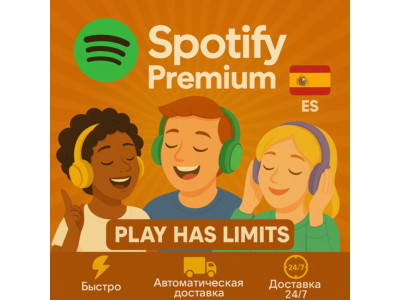 🎵Spotify Premium - 1/3/6 месяцев подписки | ES