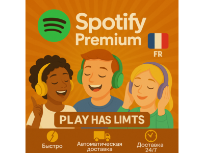 🎵Spotify Premium - 1/3/6 месяцев подписки | FR