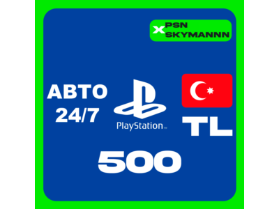 PlayStation PSN 500 TL КАРТА ПОПОЛНЕНИЯ ТУРЦИЯ АВТО