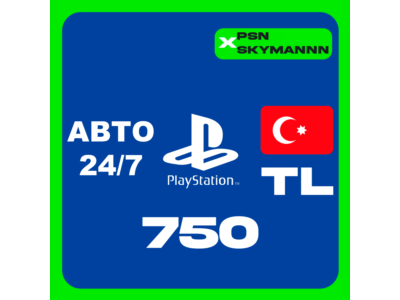 PlayStation PSN 750 TL КАРТА ПОПОЛНЕНИЯ ТУРЦИЯ АВТО