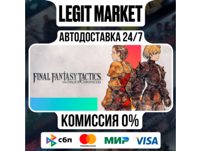 FINAL FANTASY TACTICS - The Ivalice Ch АВТО / РУ + МИР