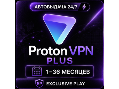 ✅🔥Proton VPN Plus | 1–36 мес | Гарантия|🔥ProtonVPN✅