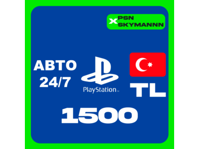 PlayStation PSN 1500 TL КАРТА ПОПОЛНЕНИЯ ТУРЦИЯ АВТО