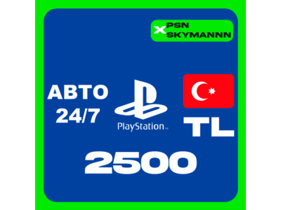 PlayStation PSN 2500 TL КАРТА ПОПОЛНЕНИЯ ТУРЦИЯ АВТО