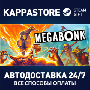 Megabonk Steam АВТОДОСТАВКА RU/BY/KZ/UA