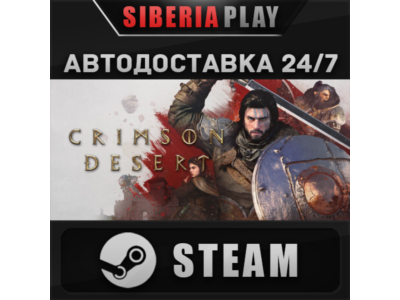 CRIMSON DESERT Standard Edition STEAM RU/UA/KZ/СНГ