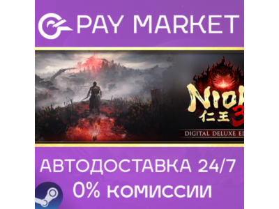 ⚡️Nioh 3 Digital Deluxe Edition | АВТОДОСТАВКА RU Steam