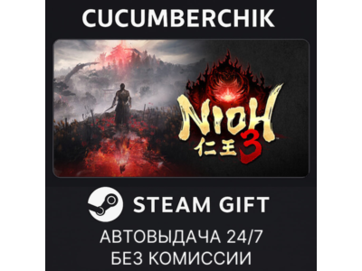 Nioh 3✅STEAM GIFT AUTO✅RU+World