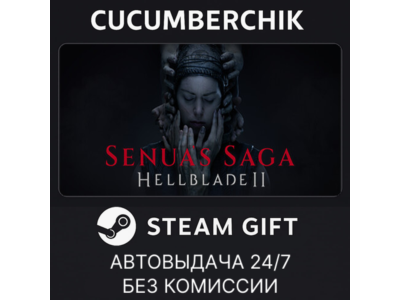 Senua’s Saga: Hellblade II ✅STEAM GIFT AUTO✅UA+World