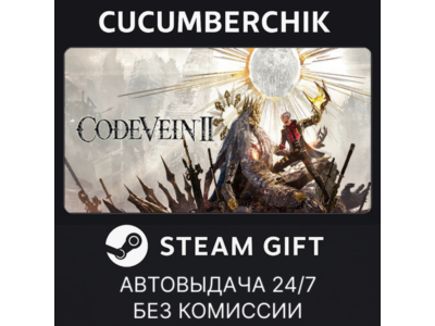 CODE VEIN II Deluxe Edition✅STEAM GIFT AUTO✅RU+МИР